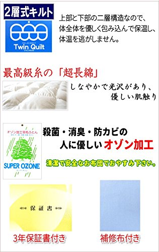 羽毛布団 ダブル ハンガリー産ホワイトマザーグース プレミアムゴールド 日本製 Amazon｜甲州羽毛ふとん 羽毛布団 ポーランド産ホワイトマザー